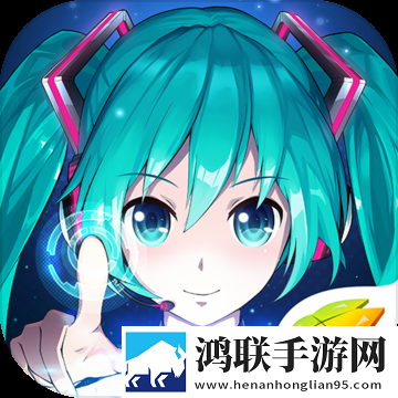 初音未来梦幻歌姬安卓版