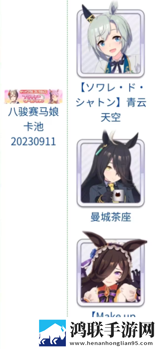 赛马娘繁中服