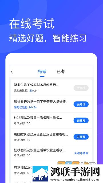 威海专技培训APP最新安卓版下载-2022威海专技培训免会员版获取！