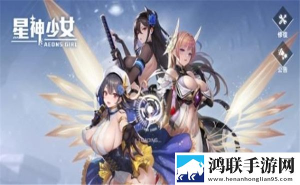 星神少女手机版内置菜单