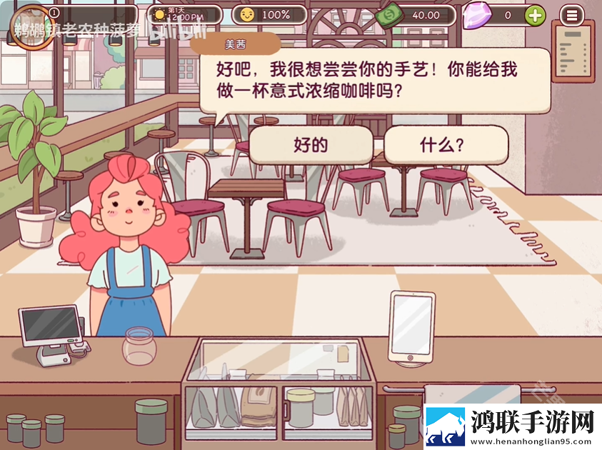 可口的咖啡官方正版