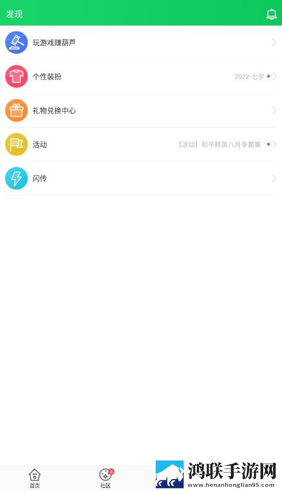 葫芦侠三楼游戏盒安卓版-葫芦侠三楼游戏盒4.2.0破解版