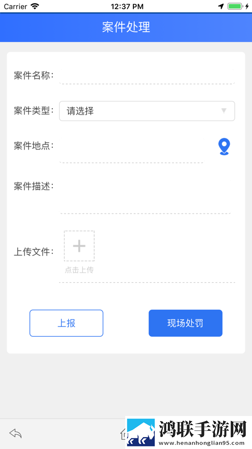 智慧执行法院版