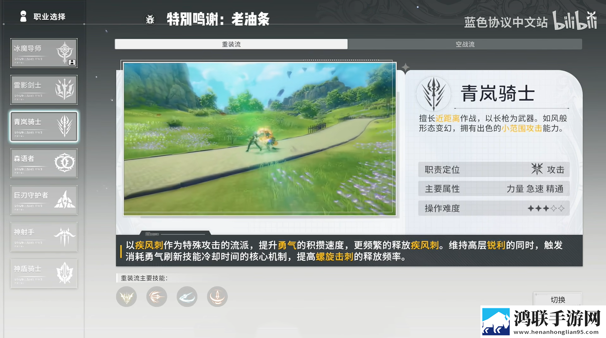 星痕共鸣测试版