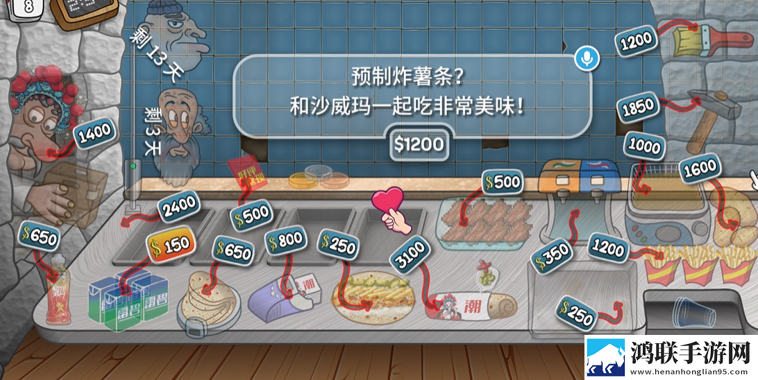 沙威玛传奇国潮版