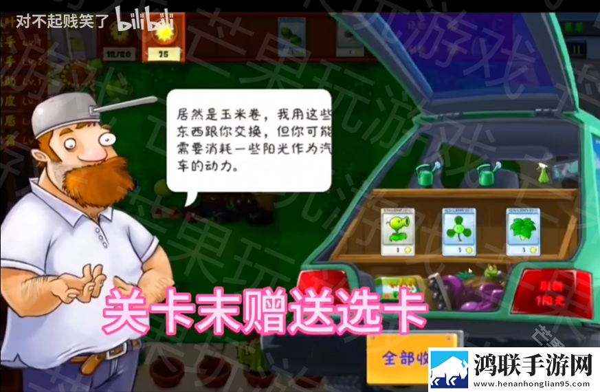 pvz金铲铲版