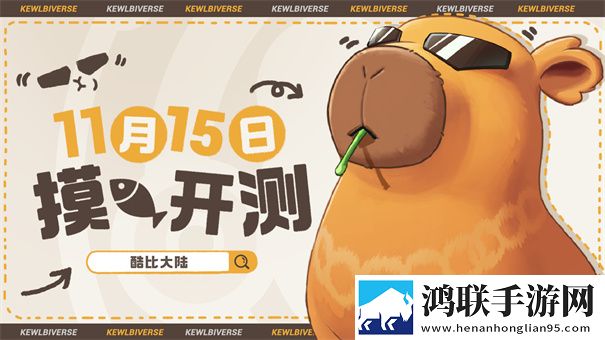 酷比大陆