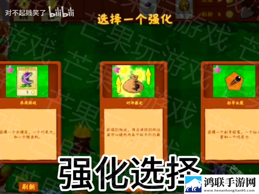 pvz金铲铲版