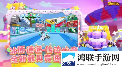 迷你世界2019旧版安卓版下载-迷你世界2019经典版本免会员版