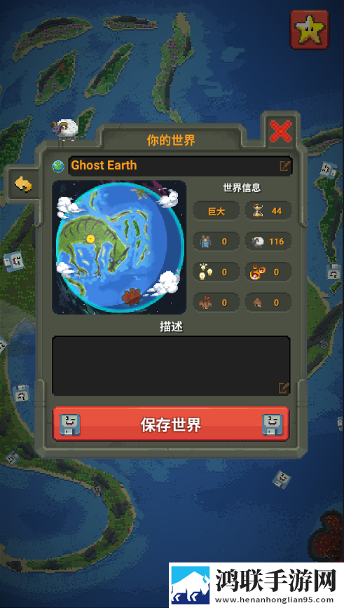 上帝模拟器2024最新版