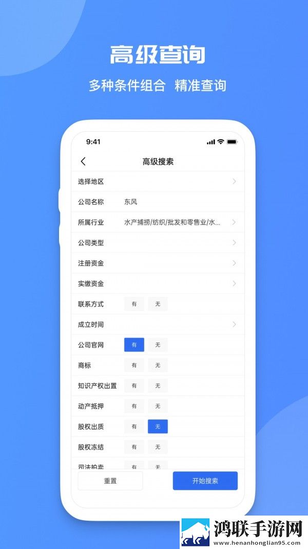 火眼查官网版