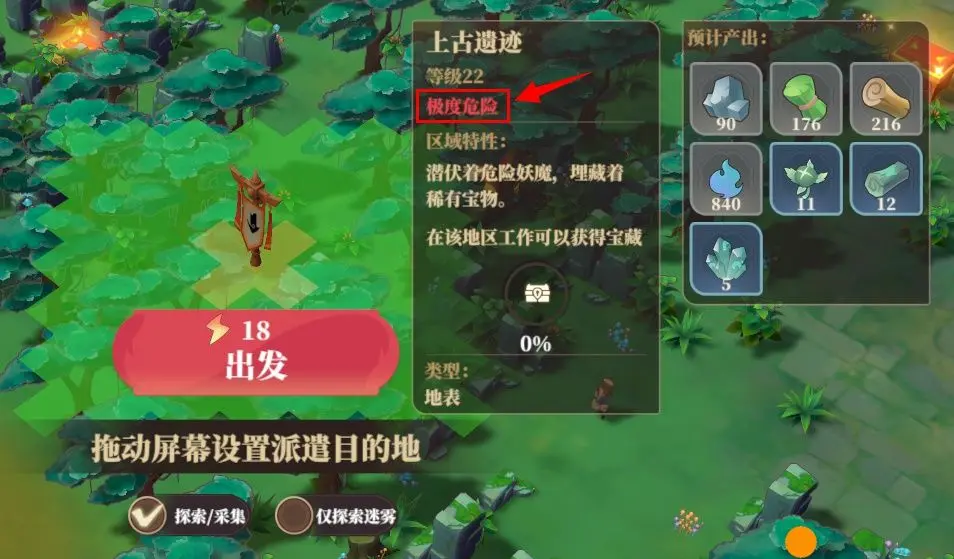 筑城与探险
