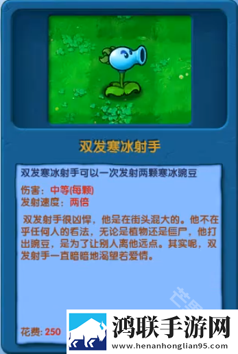 植物大战僵尸寒冰版