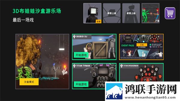 3D布娃娃沙盒游乐场内置菜单
