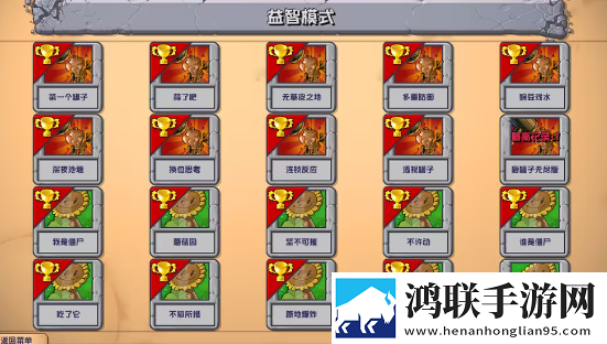 植物大战僵尸杂交版2.4