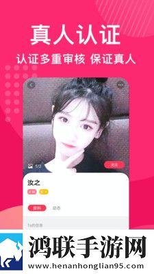 花姻交友