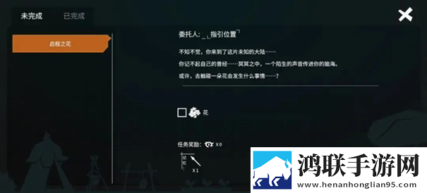 从零开始梦境