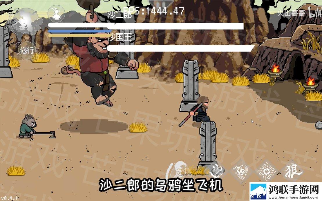 黑神话悟空像素版5.0
