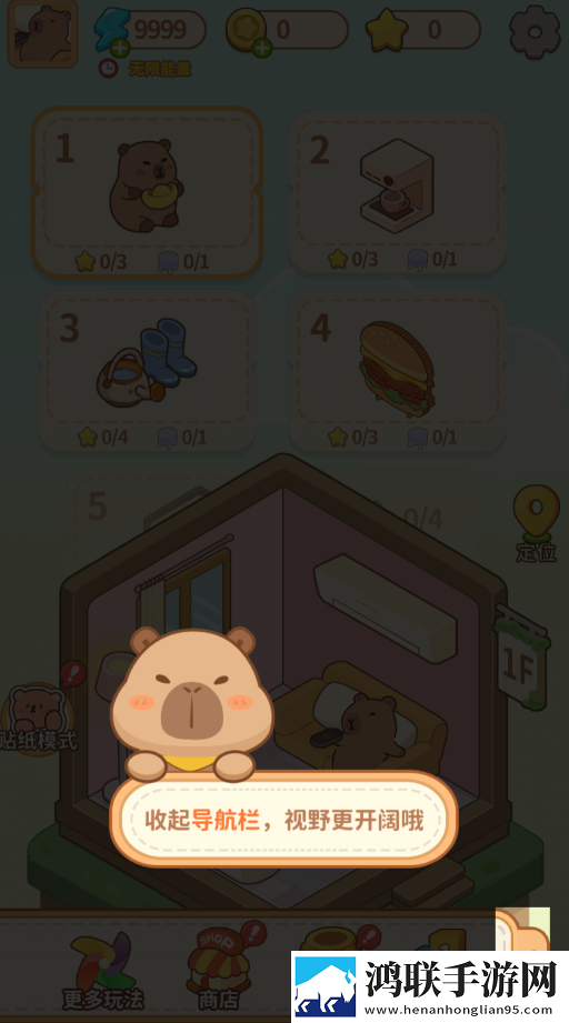 千金筑梦物语