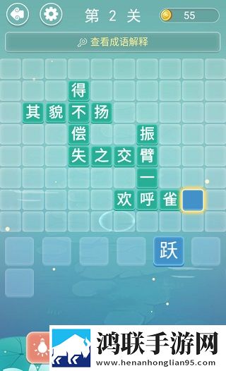 成语接龙