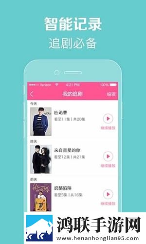 免费观看6996电视剧的软件