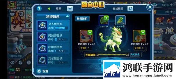 赛尔号手机版