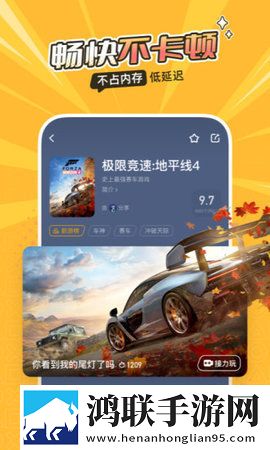 菜鸟云游戏永久免费版官方