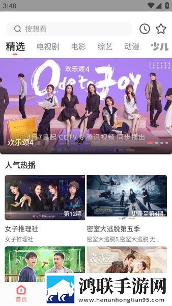 少女偷偷在线观看免费播放电视剧