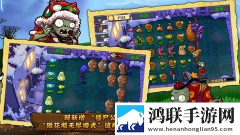 植物大战僵尸西游版手机版内购