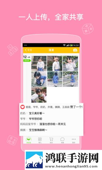 亲宝宝相册安卓版-亲宝宝相册11.2.5破解版下载