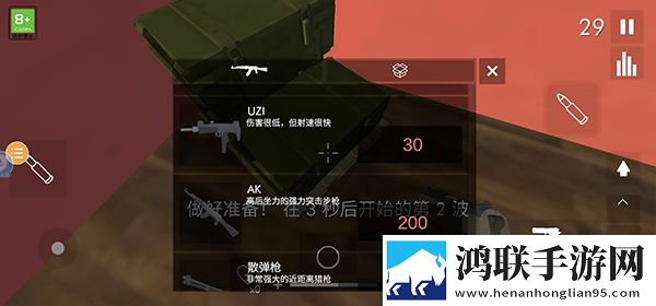拆迁模拟器