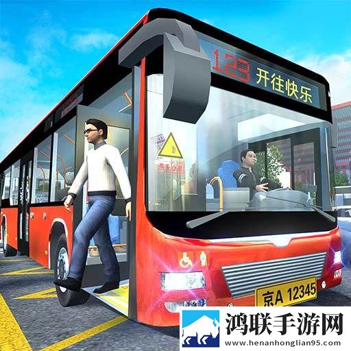 城市公交模拟器安卓版