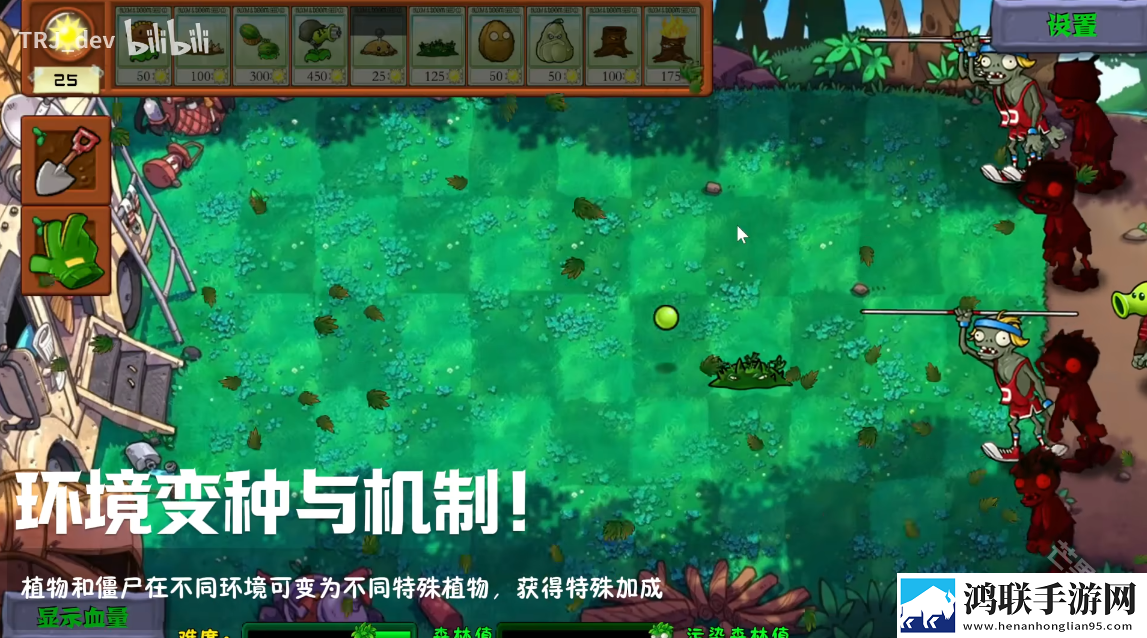 植物大战僵尸群系版