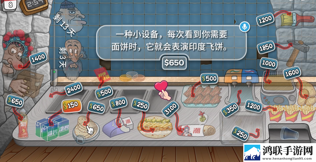 沙威玛传奇国潮版