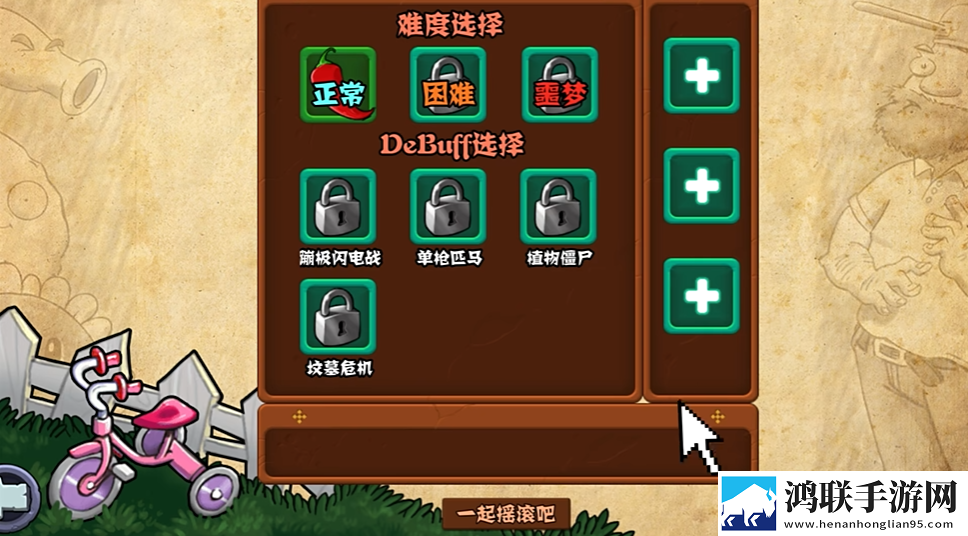 植物大战僵尸射击版