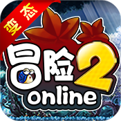 冒险2在线BT版安卓版