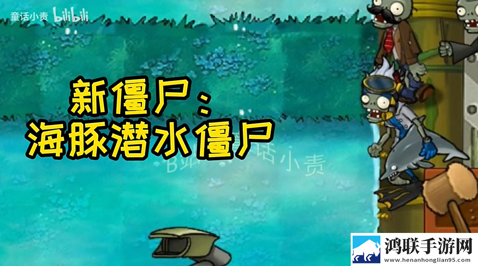 植物大战僵尸嫁接版