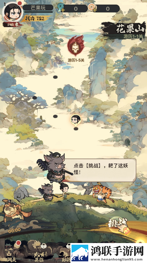守愿者手游