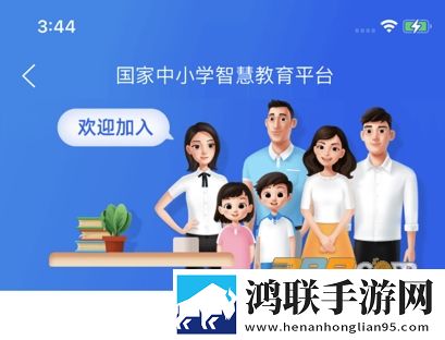 2025智慧中小学云课堂安卓版下载-2025智慧中小学云课堂破解版获取
