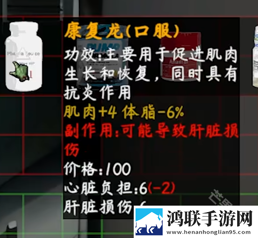 类固醇星球