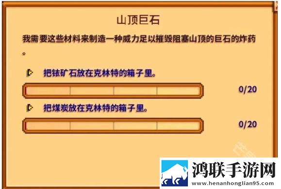 星露谷物语sve手机版