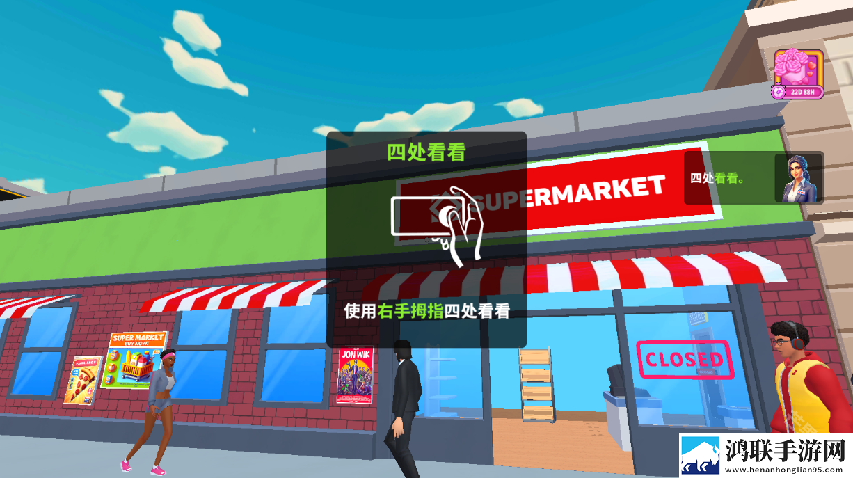 超市商店模拟器