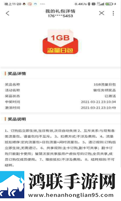 联通每日领1G流量软件安卓版下载-2021联通每日领1G流量软件破解版