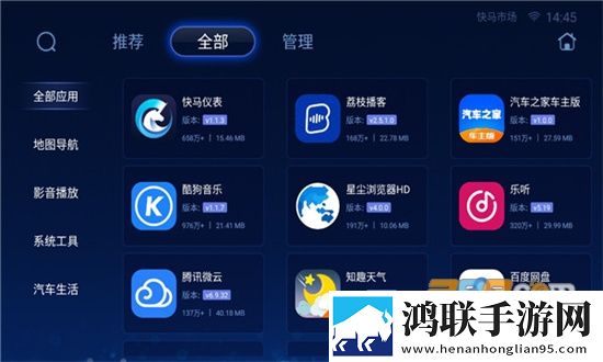 快马市场车机版app安卓免费版下载-快马市场车机版2022破解版
