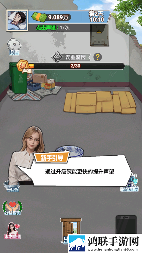 沉浸式生活