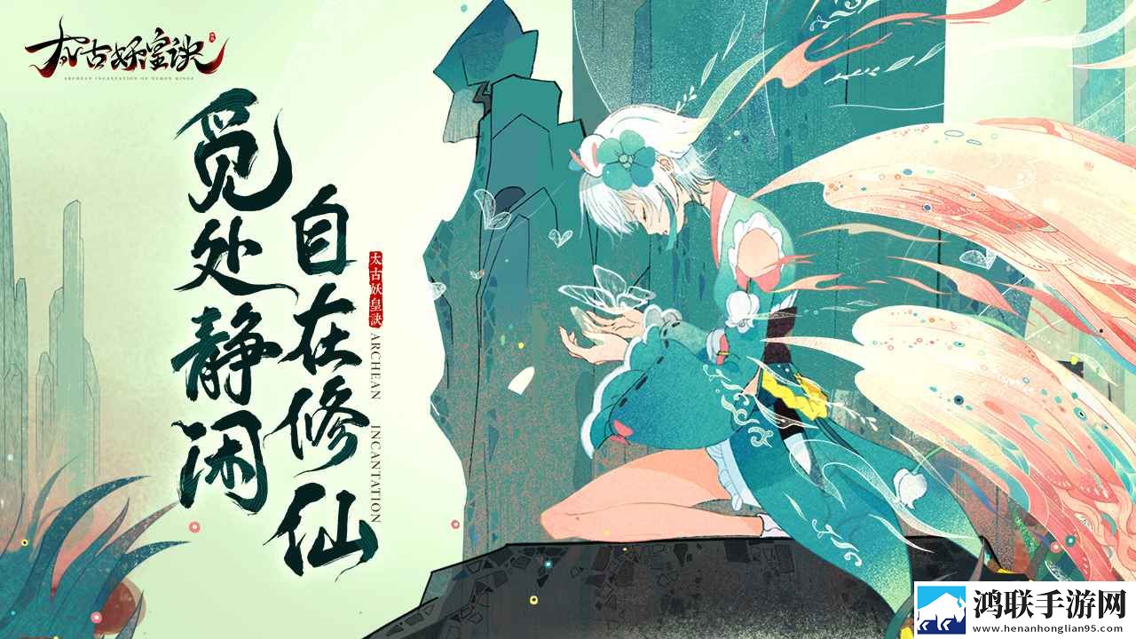太古·妖皇诀安卓版下载-太古·妖皇诀免会员版预约