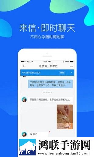 莱信最新版
