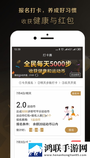 运动记步赚钱