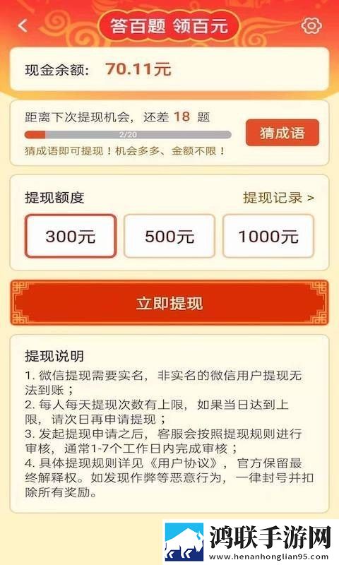 点点成语