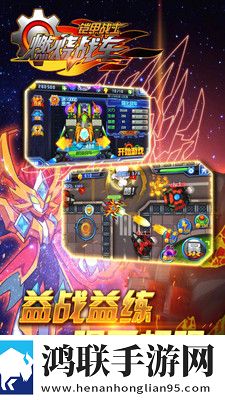 铠甲战士之燃烧战车安卓版下载-铠甲战士之燃烧战车破解版获取